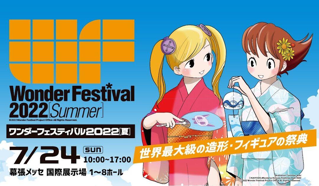 WONDER FESTIVAL: Del cielo a la tierra