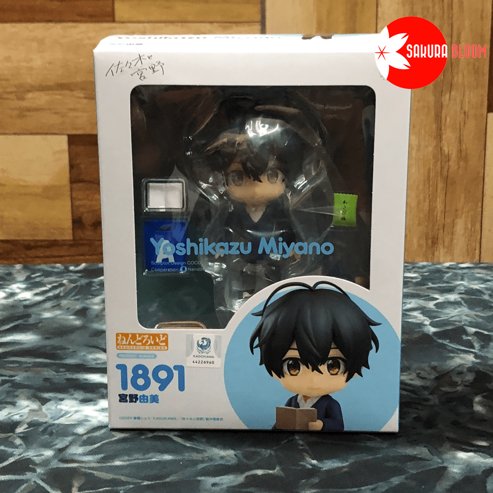 Nendoroid Yoshikazu Miyano