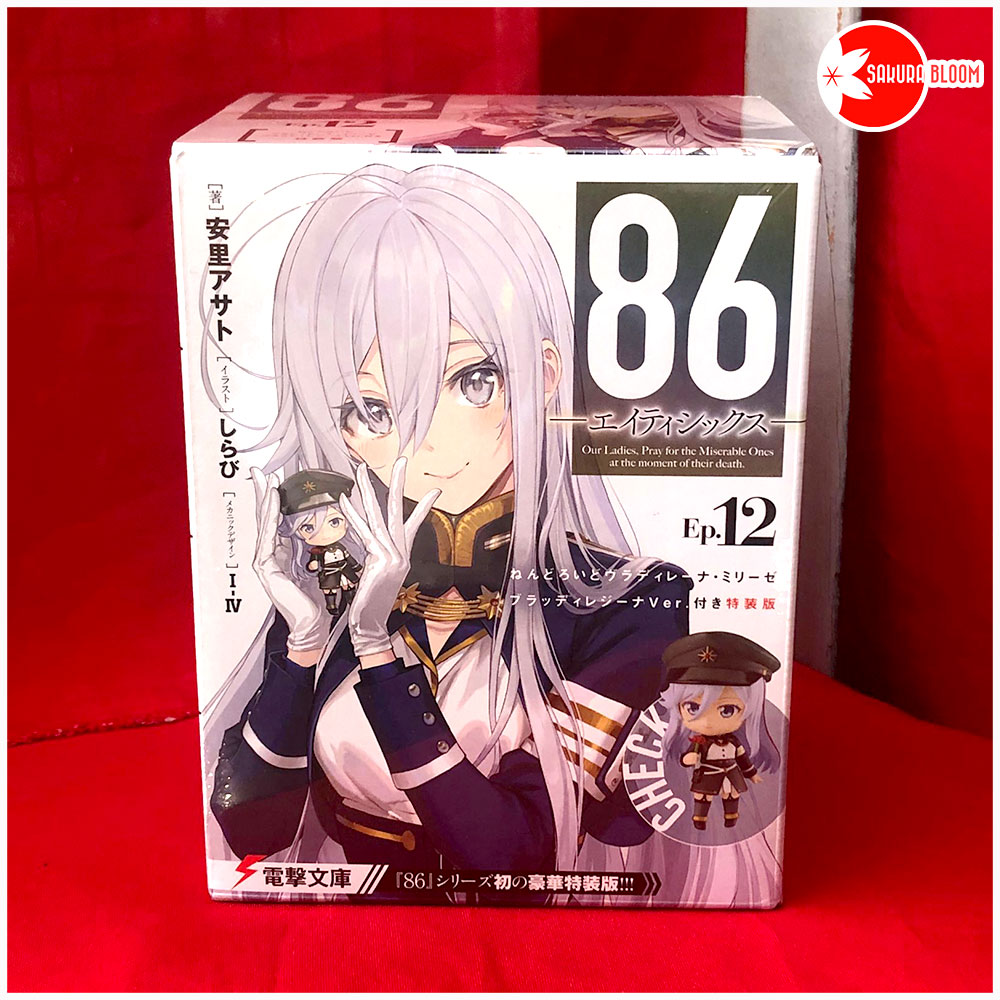 86 Eighty Six Vladilena Milize Bloody Regina Ver. Nendoroid Special Edition  - Collectibles & Hobbies