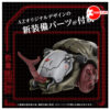 PREORDEN: ZOIDS Molga AZ-08 1/72 - Image 4