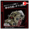 PREORDEN: ZOIDS Molga AZ-08 1/72 - Image 3