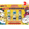 PREORDEN: MEGA CAT PROJECT Sakamoto Days - Image 2