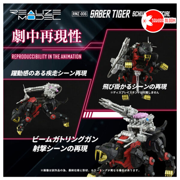 PREORDEN: REALIZE MODEL ZOIDS: Saber Tiger Schubaltz RMZ-006 1/100 - Image 2