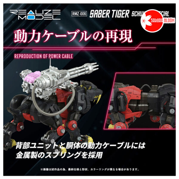 PREORDEN: REALIZE MODEL ZOIDS: Saber Tiger Schubaltz RMZ-006 1/100 - Image 3