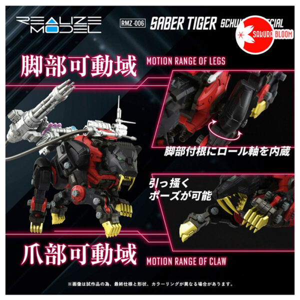 PREORDEN: REALIZE MODEL ZOIDS: Saber Tiger Schubaltz RMZ-006 1/100 - Image 6