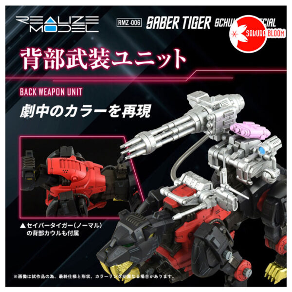 PREORDEN: REALIZE MODEL ZOIDS: Saber Tiger Schubaltz RMZ-006 1/100 - Image 7