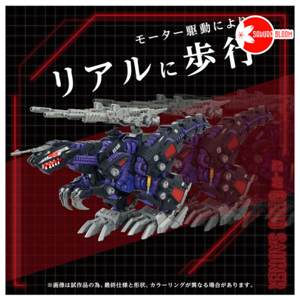 PREORDEN: Zoids ADVANCED Z Plastic Model Kit: Geno Saurer 1/72 AZ-09 - Image 2