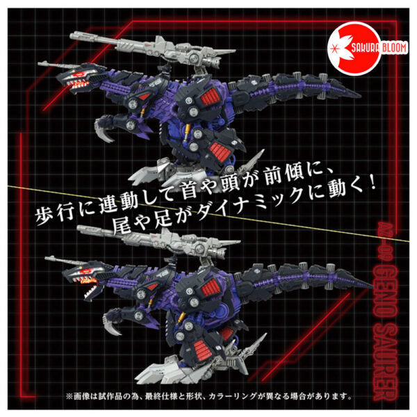 PREORDEN: Zoids ADVANCED Z Plastic Model Kit: Geno Saurer 1/72 AZ-09 - Image 4