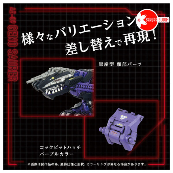 PREORDEN: Zoids ADVANCED Z Plastic Model Kit: Geno Saurer 1/72 AZ-09 - Image 7