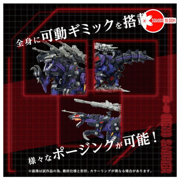 PREORDEN: Zoids ADVANCED Z Plastic Model Kit: Geno Saurer 1/72 AZ-09 - Image 8