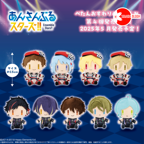 PREORDEN: Ensemble Stars!! Petan Sitting Plush - Kanata Shinkai - Image 2