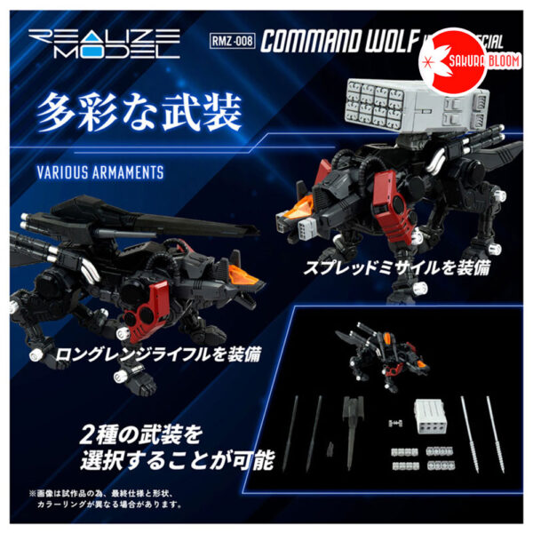 PREORDEN: REALIZE MODEL ZOIDS: Command Wolf Irvine RMZ-008 1/100