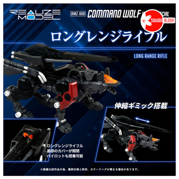 PREORDEN: REALIZE MODEL ZOIDS: Command Wolf Irvine RMZ-008 1/100 - Image 2