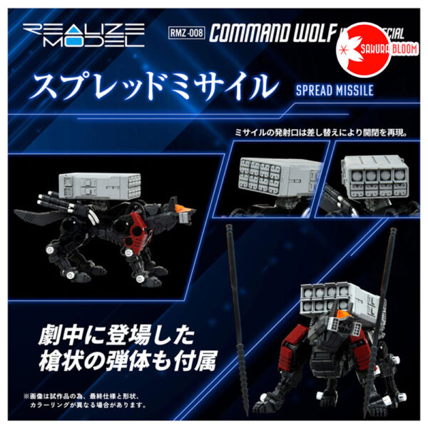 PREORDEN: REALIZE MODEL ZOIDS: Command Wolf Irvine RMZ-008 1/100 - Image 3