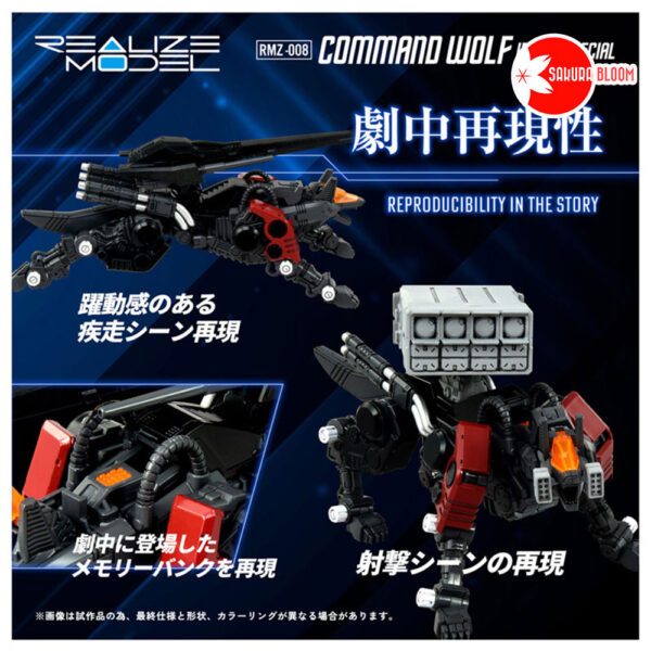 PREORDEN: REALIZE MODEL ZOIDS: Command Wolf Irvine RMZ-008 1/100 - Image 4