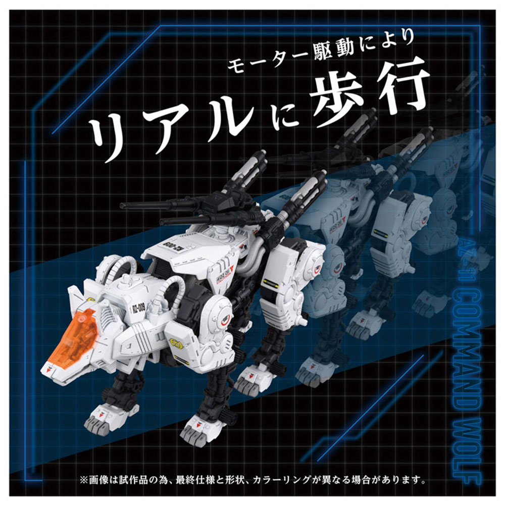 PREORDEN: MODEL ZOIDS ADVANCE Z: Command Wolf AZ-11 1/72 - Image 2