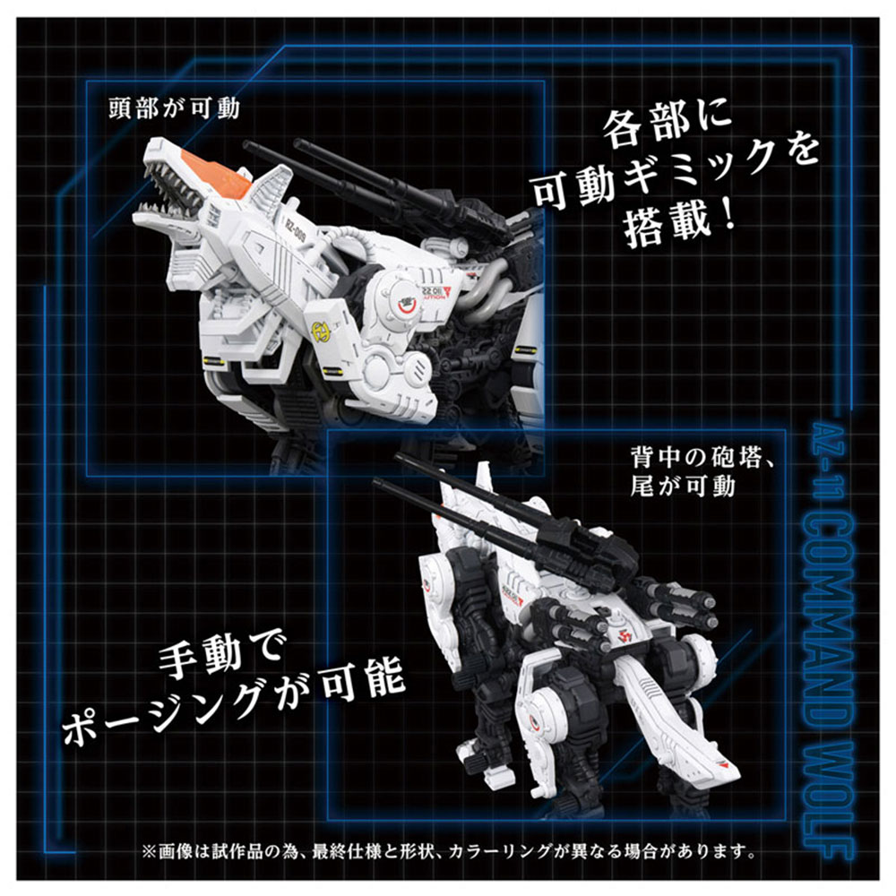 PREORDEN: MODEL ZOIDS ADVANCE Z: Command Wolf AZ-11 1/72 - Image 4