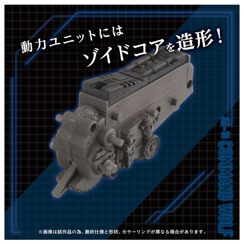 PREORDEN: MODEL ZOIDS ADVANCE Z: Command Wolf AZ-11 1/72 - Image 6