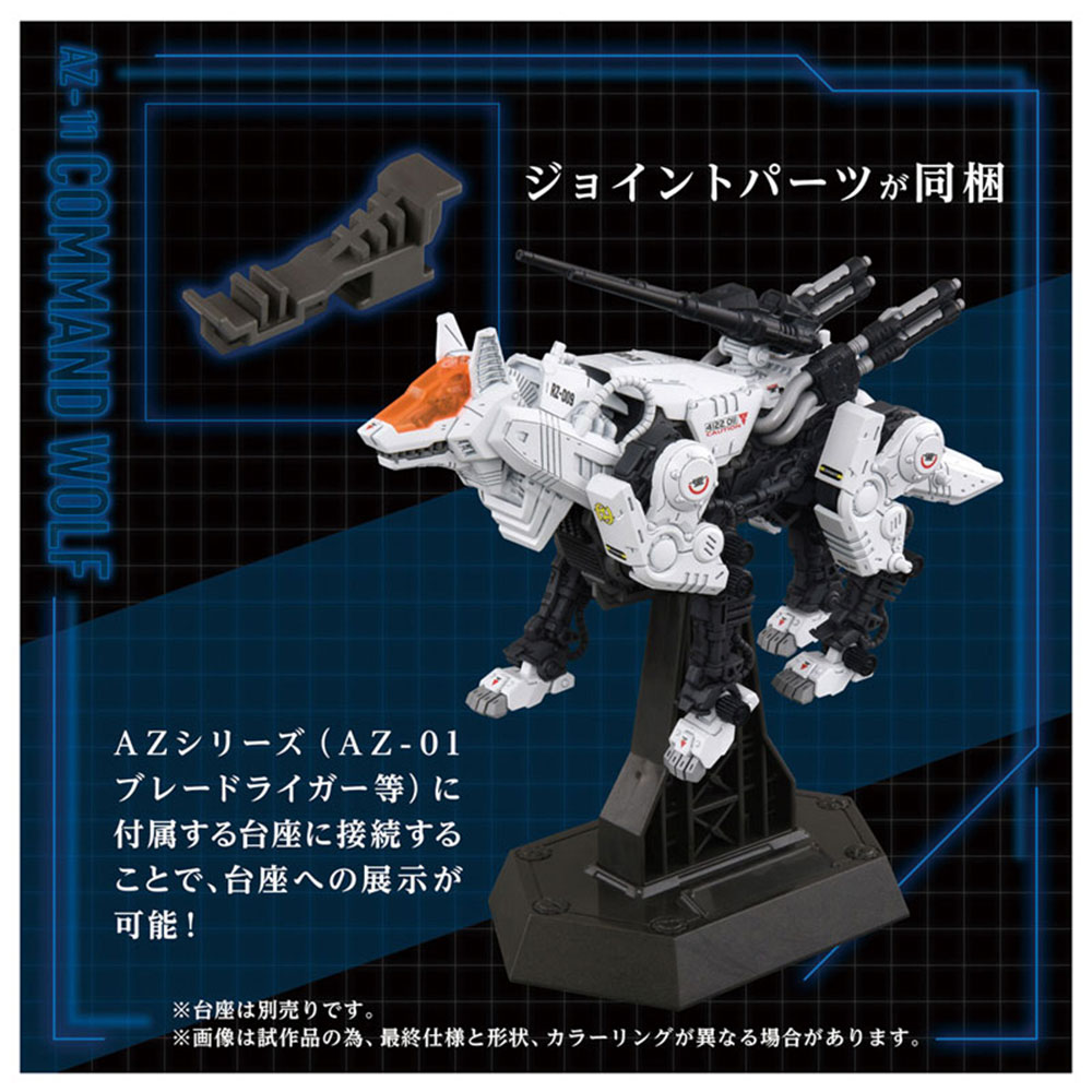 PREORDEN: MODEL ZOIDS ADVANCE Z: Command Wolf AZ-11 1/72 - Image 7