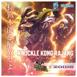 PREORDEN: MODEL MONSTER HUNTER X ZOIDS: Knuckle Kong Seiten