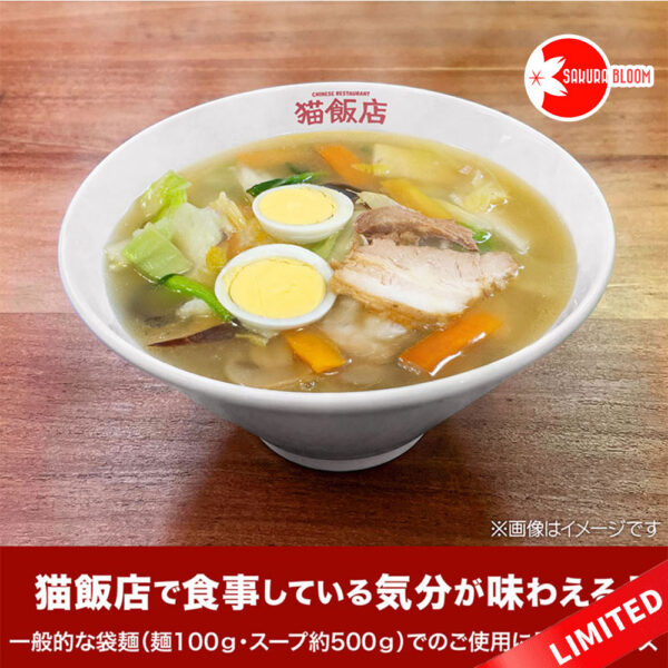 PREORDEN: Ranma 1/2 - Cat Cafe Ramen Bowl - LIMITED EDITION - Image 4
