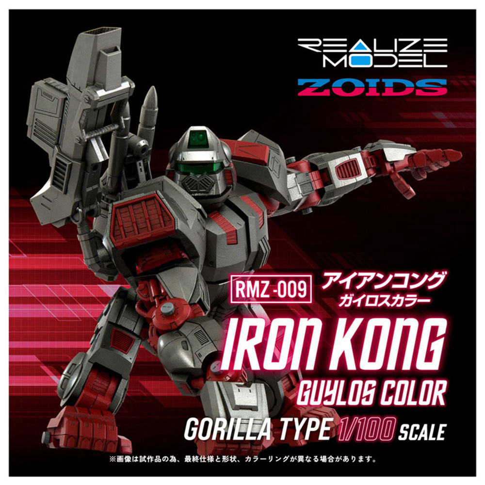 PREORDEN: REALIZE MODEL ZOIDS: Iron Kong Guylos RMZ-009 1/100