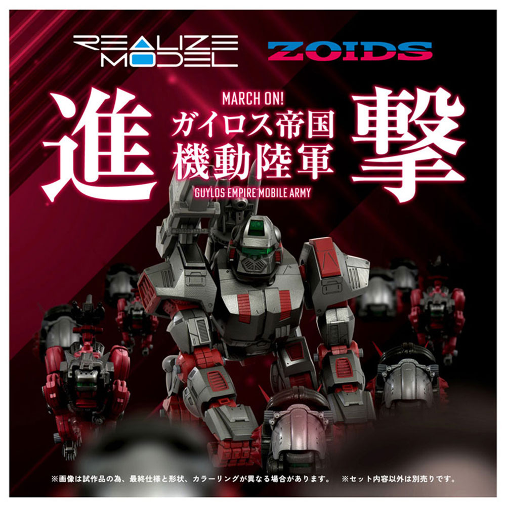 PREORDEN: REALIZE MODEL ZOIDS: Iron Kong Guylos RMZ-009 1/100 - Image 2