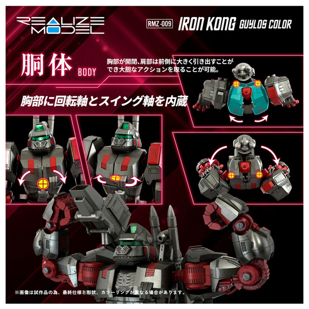 PREORDEN: REALIZE MODEL ZOIDS: Iron Kong Guylos RMZ-009 1/100 - Image 4