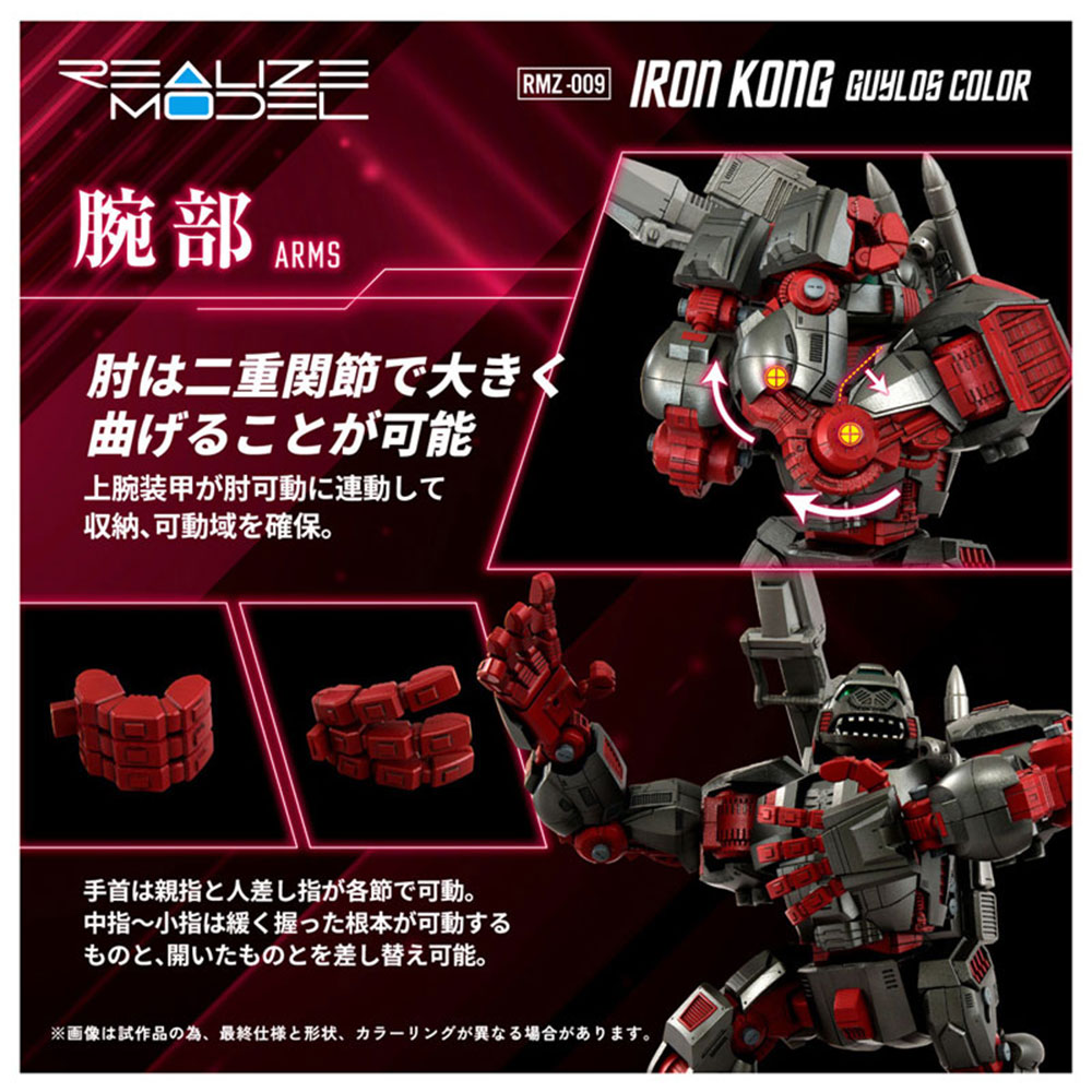 PREORDEN: REALIZE MODEL ZOIDS: Iron Kong Guylos RMZ-009 1/100 - Image 5