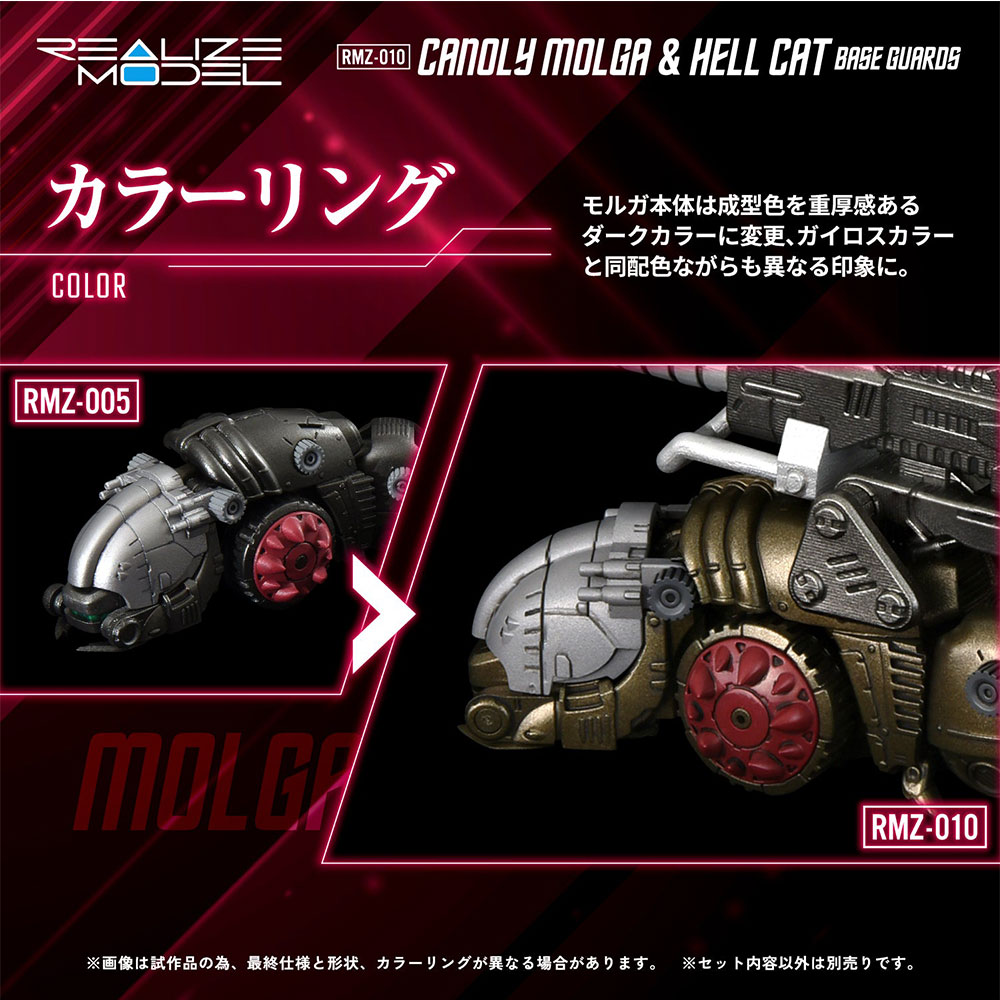 PREORDEN: REALIZE MODEL ZOIDS: Canoly Molga & Hell Cat RMZ-010 1/100 - Image 2