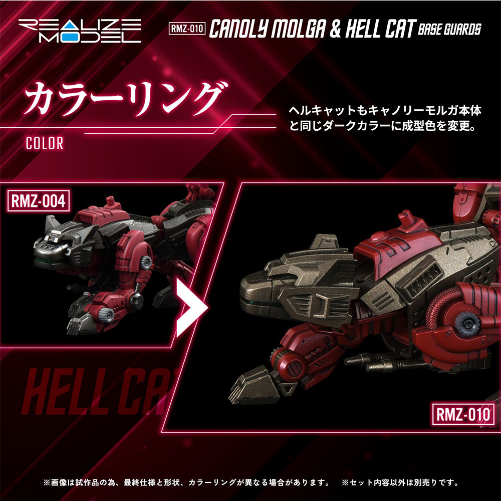 PREORDEN: REALIZE MODEL ZOIDS: Canoly Molga & Hell Cat RMZ-010 1/100 - Image 3