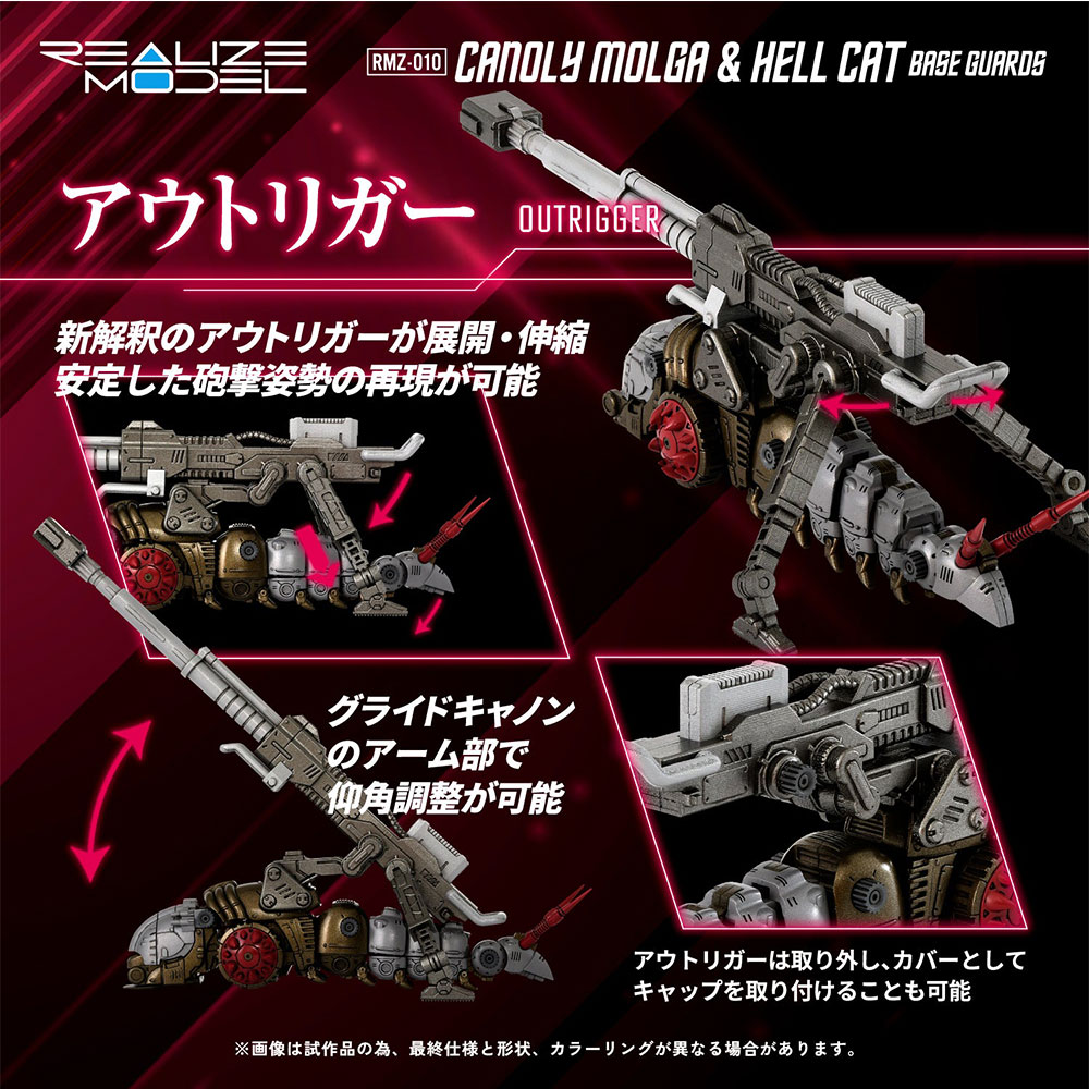 PREORDEN: REALIZE MODEL ZOIDS: Canoly Molga & Hell Cat RMZ-010 1/100 - Image 7