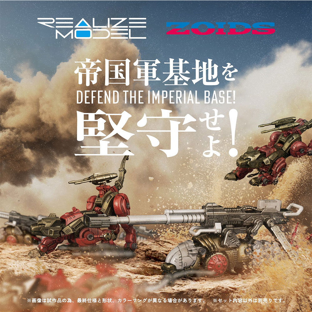 PREORDEN: REALIZE MODEL ZOIDS: Canoly Molga & Hell Cat RMZ-010 1/100 - Image 9