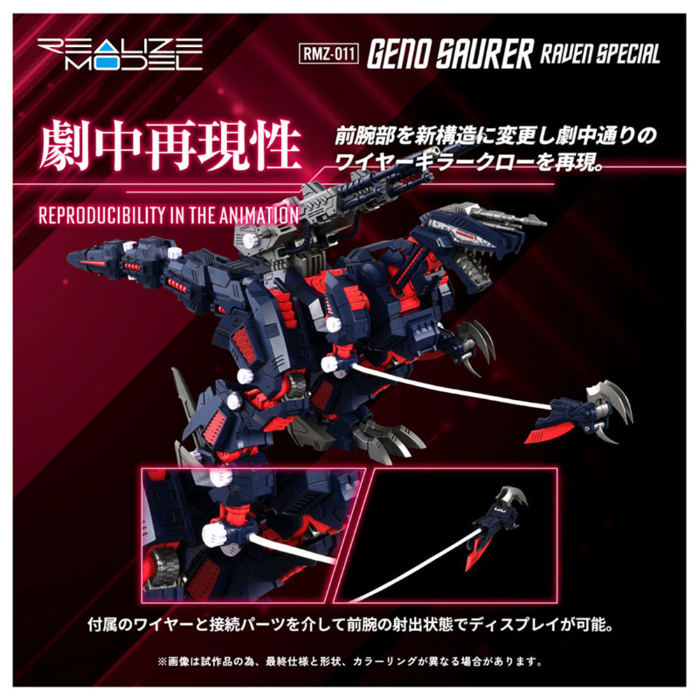 PREORDEN: REALIZE MODEL ZOIDS: Geno Saurer Raven Specs RMZ-011 1/100 - Image 4