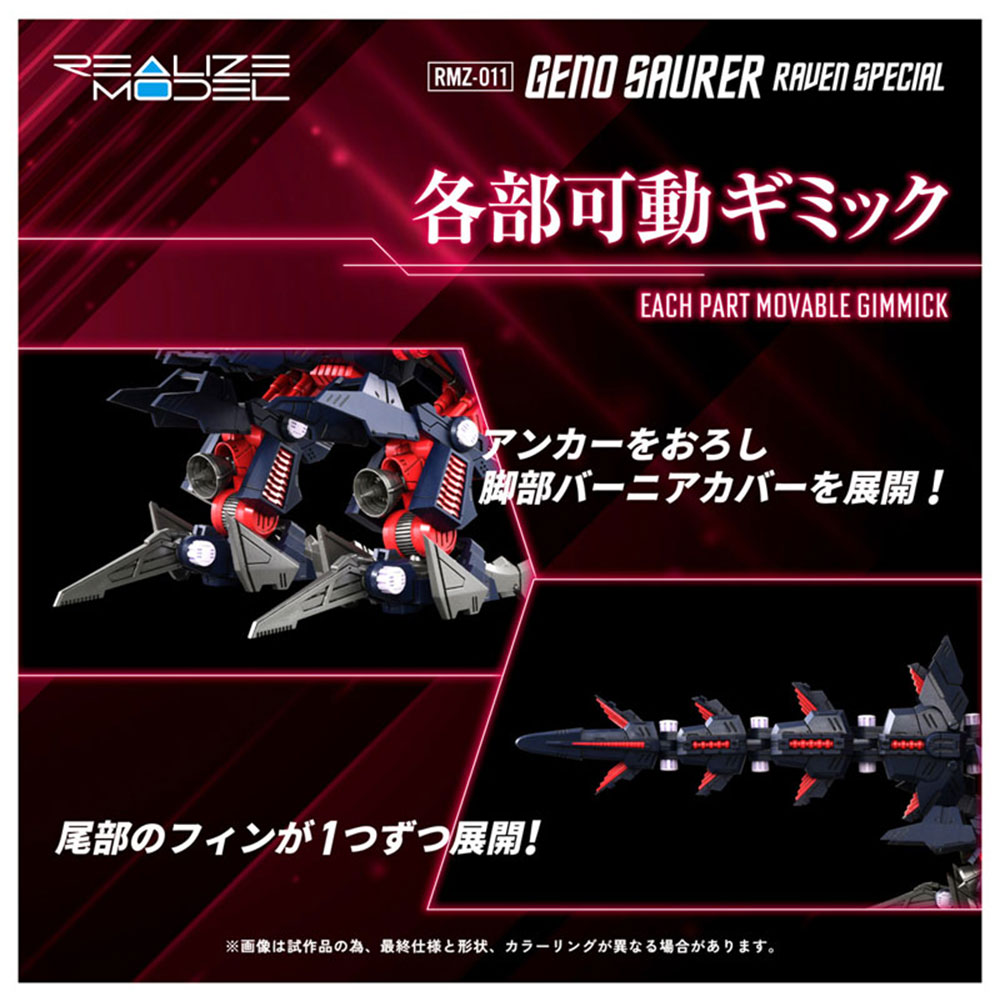 PREORDEN: REALIZE MODEL ZOIDS: Geno Saurer Raven Specs RMZ-011 1/100 - Image 7