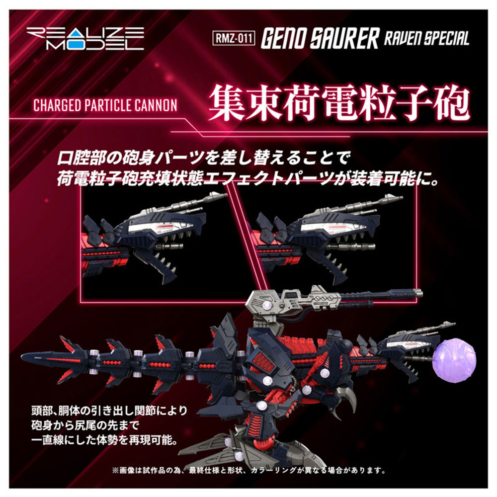 PREORDEN: REALIZE MODEL ZOIDS: Geno Saurer Raven Specs RMZ-011 1/100 - Image 8