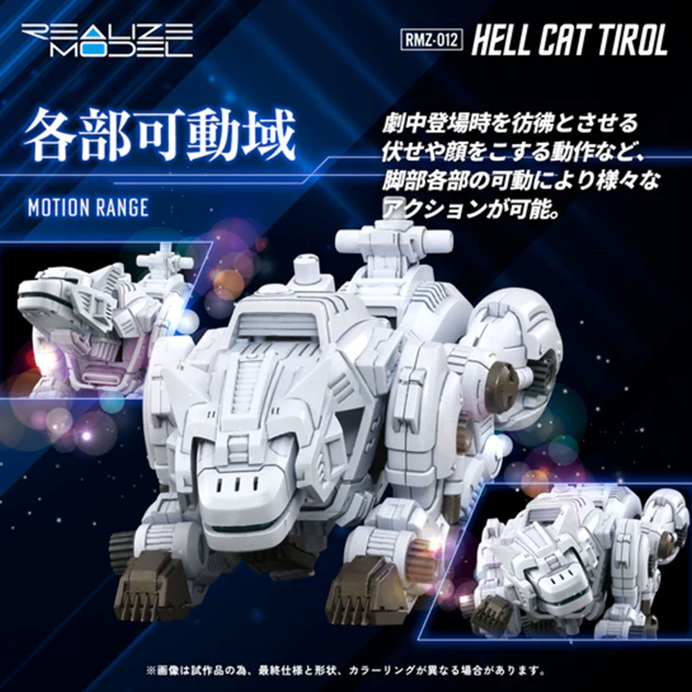 PREORDEN: REALIZE MODEL ZOIDS: Hell Cat Tirol RMZ-012 1/100 - Image 2