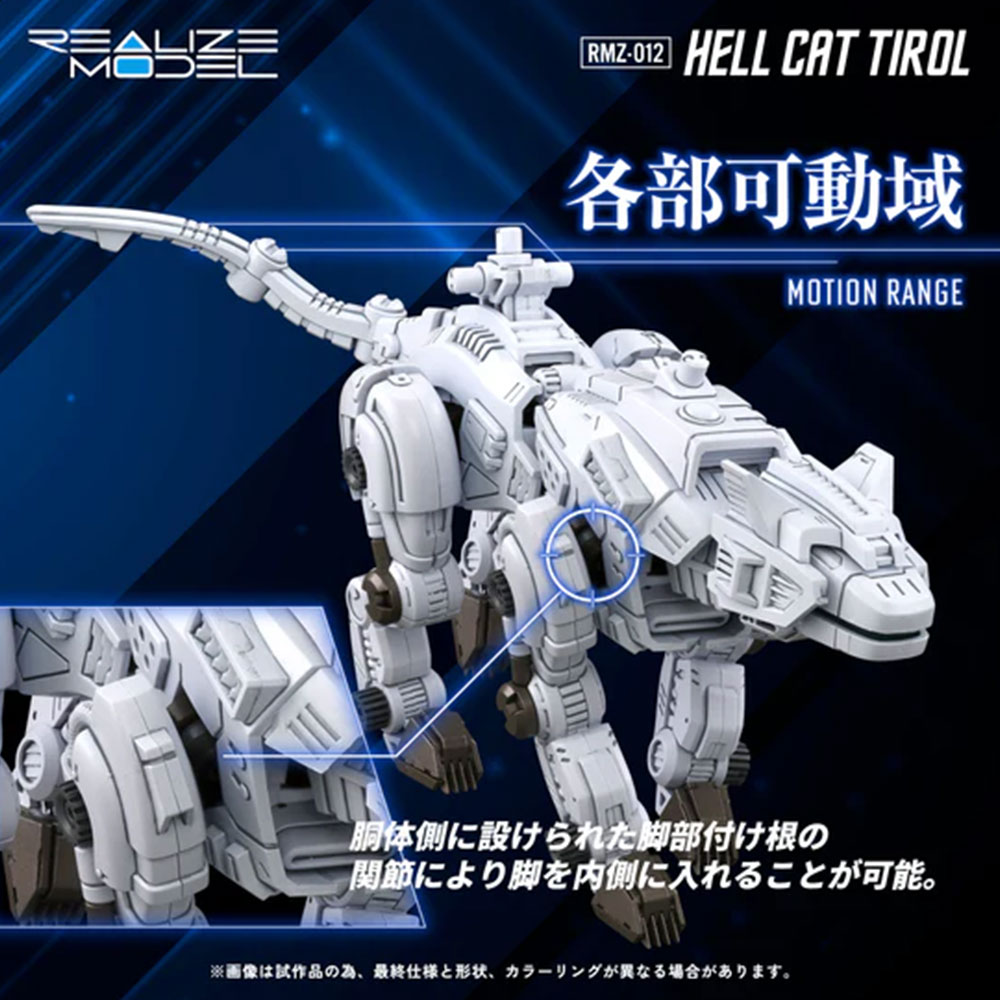 PREORDEN: REALIZE MODEL ZOIDS: Hell Cat Tirol RMZ-012 1/100 - Image 4