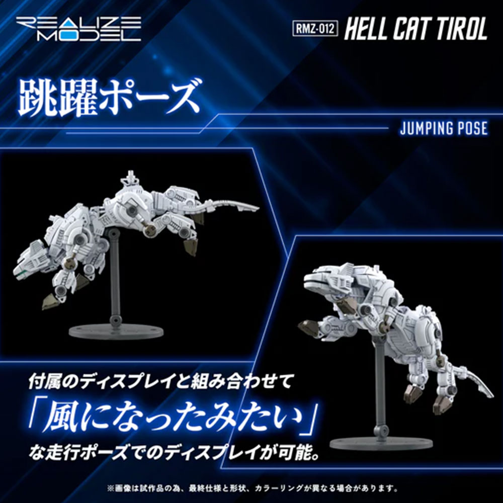 PREORDEN: REALIZE MODEL ZOIDS: Hell Cat Tirol RMZ-012 1/100 - Image 5