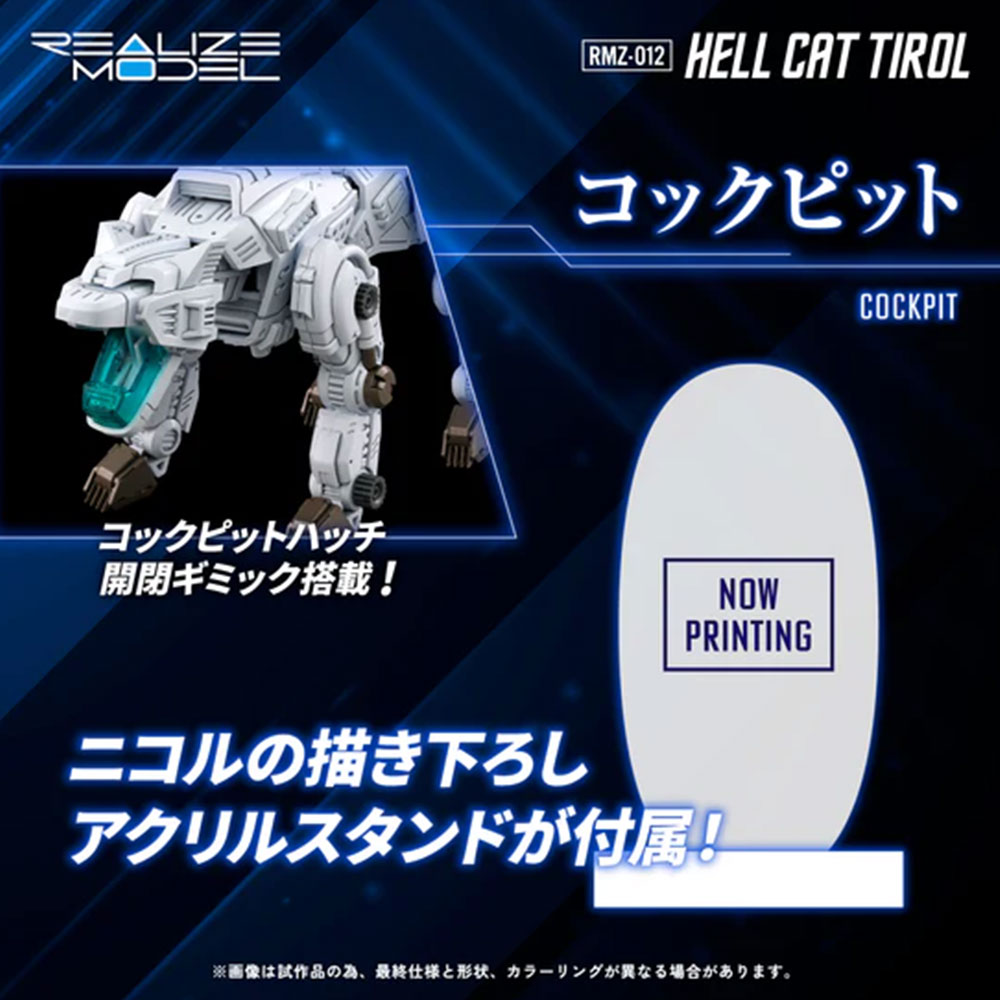 PREORDEN: REALIZE MODEL ZOIDS: Hell Cat Tirol RMZ-012 1/100 - Image 7