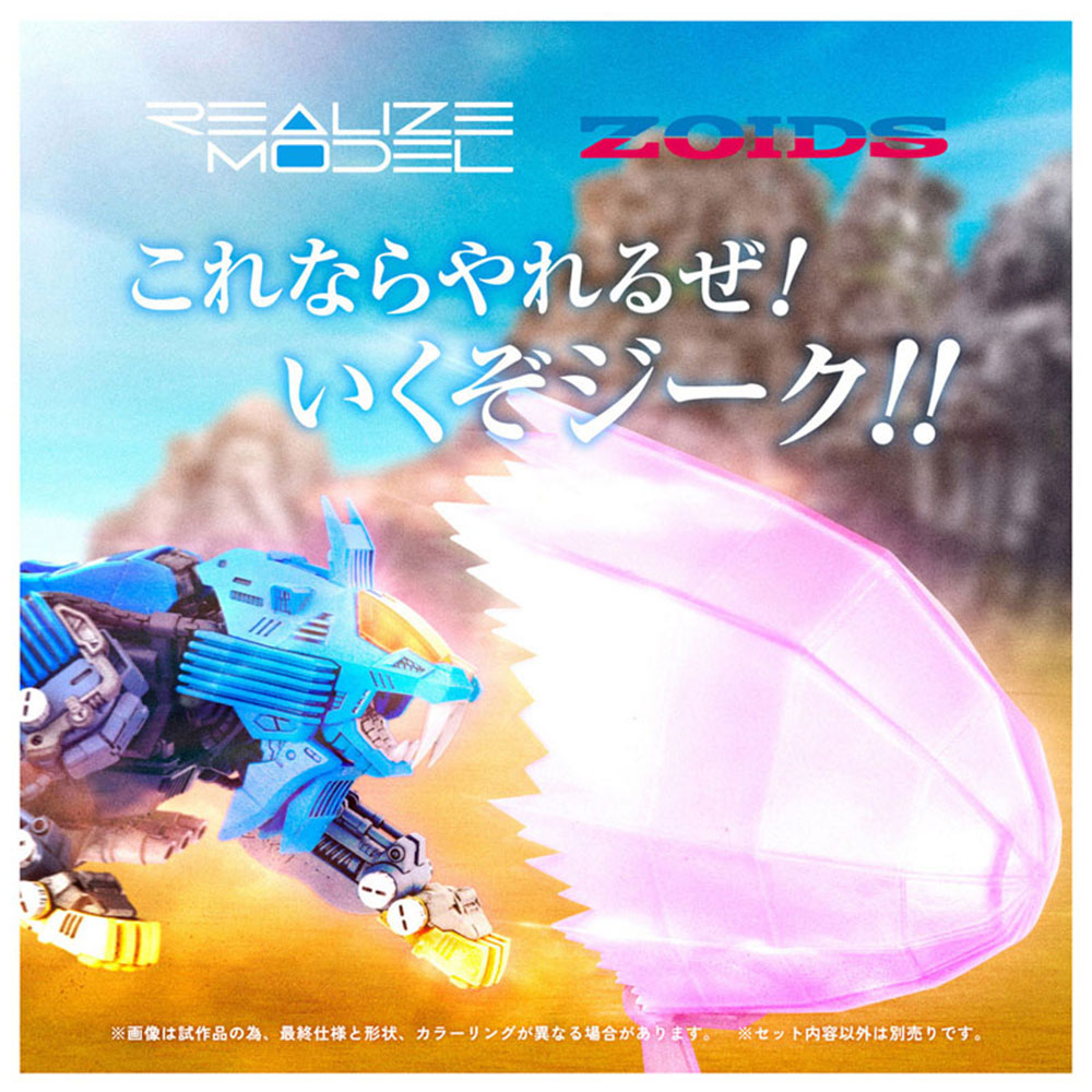 PREORDEN: REALIZE MODEL ZOIDS: Shield Liger Van Model RMZ-013 1/100 - Image 8