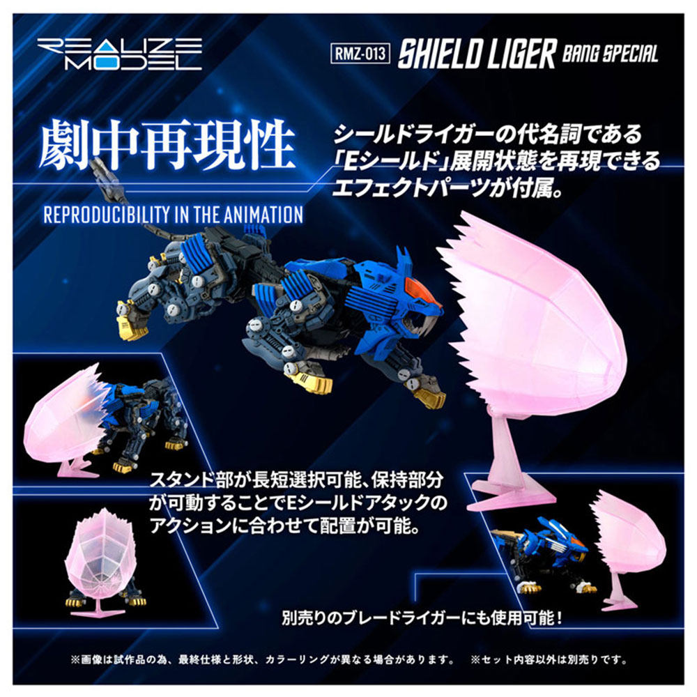 PREORDEN: REALIZE MODEL ZOIDS: Shield Liger Van Model RMZ-013 1/100 - Image 2