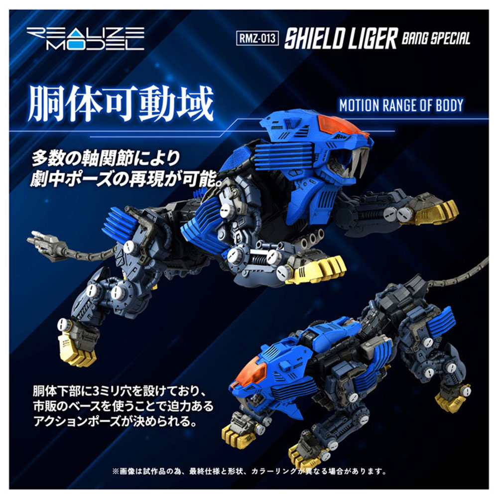 PREORDEN: REALIZE MODEL ZOIDS: Shield Liger Van Model RMZ-013 1/100 - Image 3
