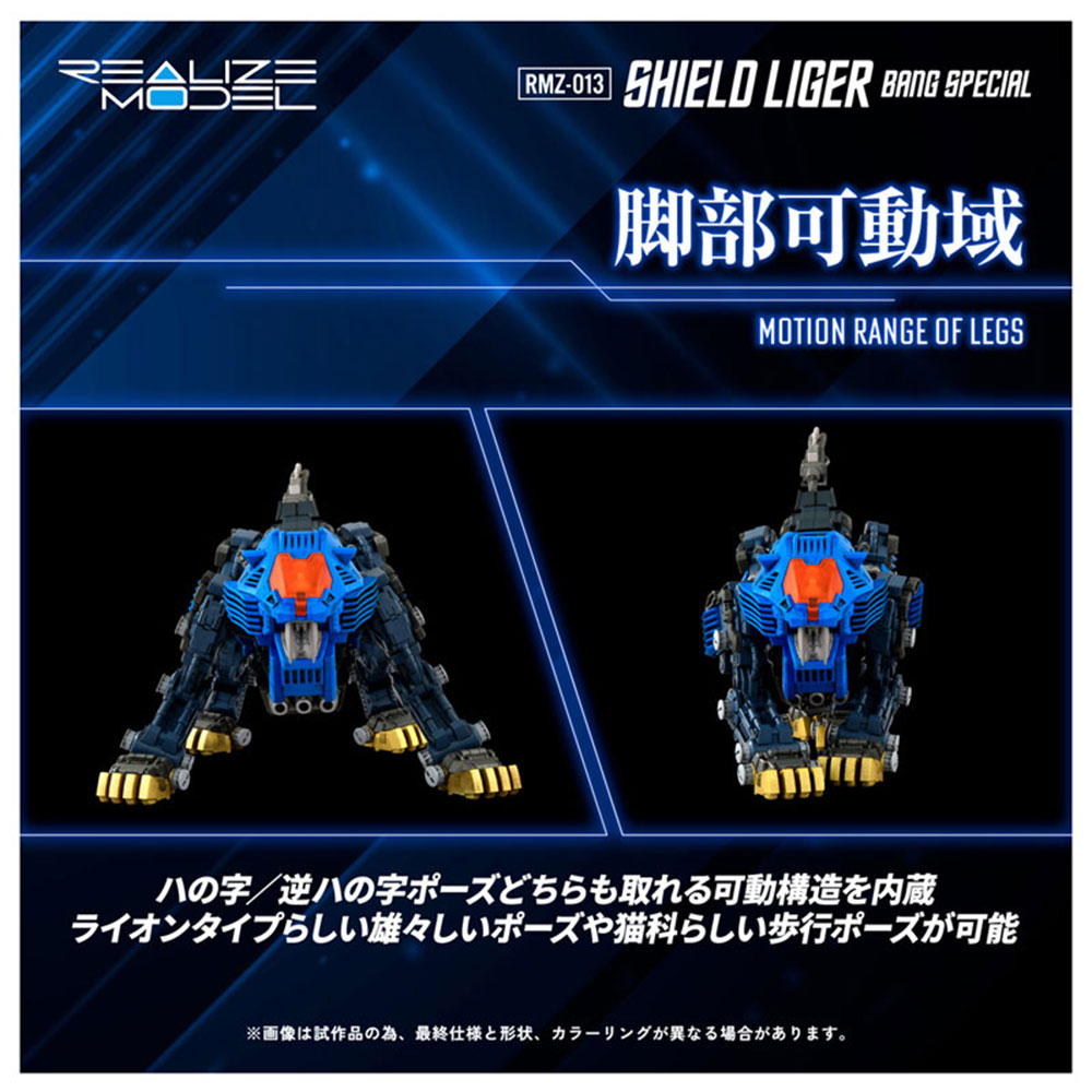 PREORDEN: REALIZE MODEL ZOIDS: Shield Liger Van Model RMZ-013 1/100 - Image 4