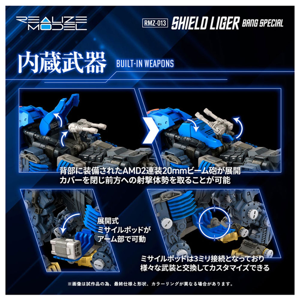PREORDEN: REALIZE MODEL ZOIDS: Shield Liger Van Model RMZ-013 1/100 - Image 5