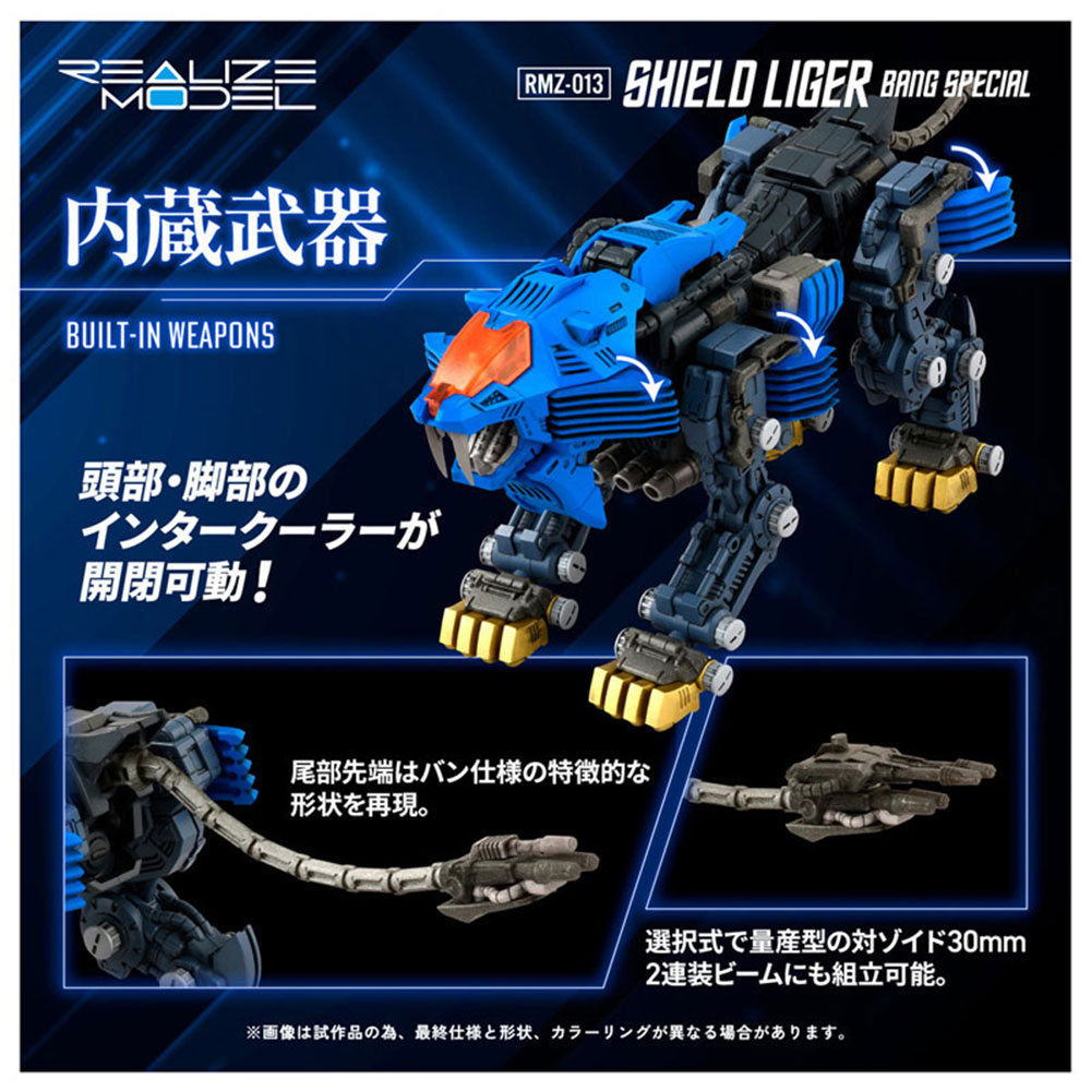 PREORDEN: REALIZE MODEL ZOIDS: Shield Liger Van Model RMZ-013 1/100 - Image 6