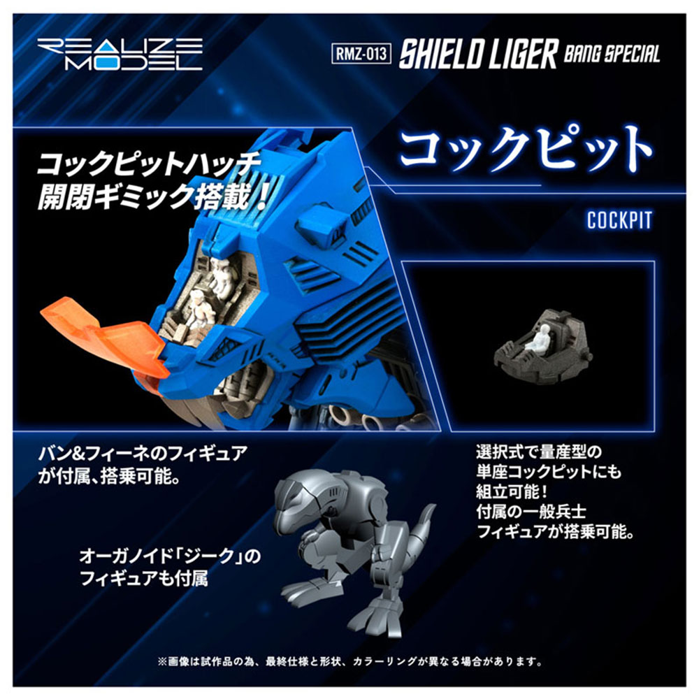 PREORDEN: REALIZE MODEL ZOIDS: Shield Liger Van Model RMZ-013 1/100 - Image 7