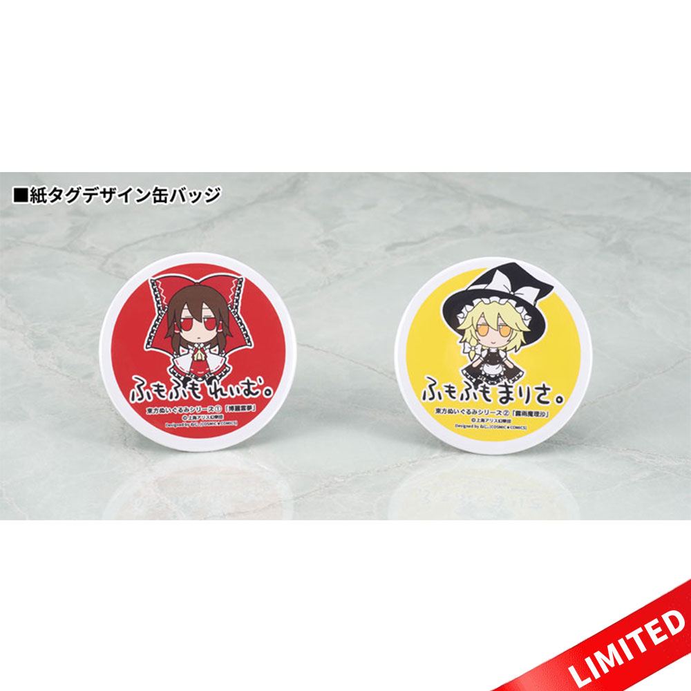 PREORDEN: FumoFumo Touhou Project Reimu & Marisa: LIMITED AND SET BONUS - Image 6