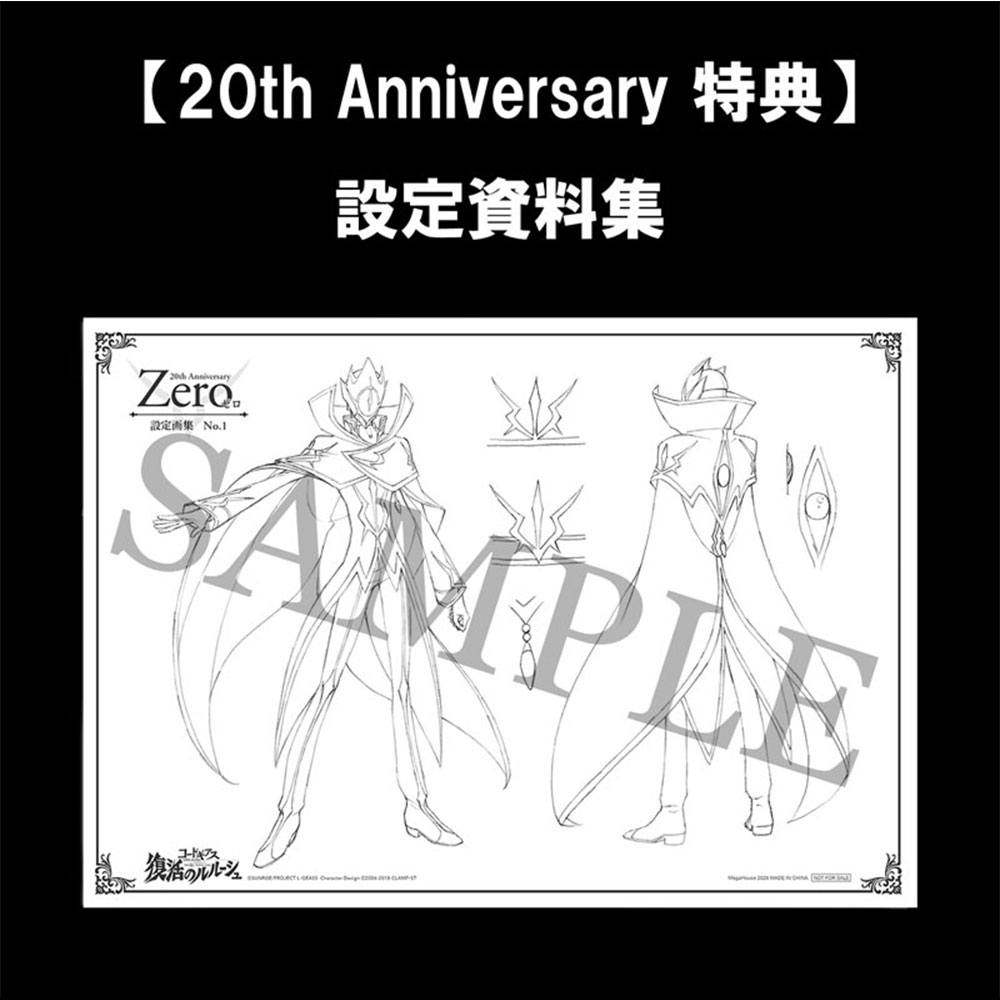 PREORDEN: G.E.M. Code Geass Re;surrection: Zero - 20th Anniversary Reproduction - LIMITED ED. - Image 12