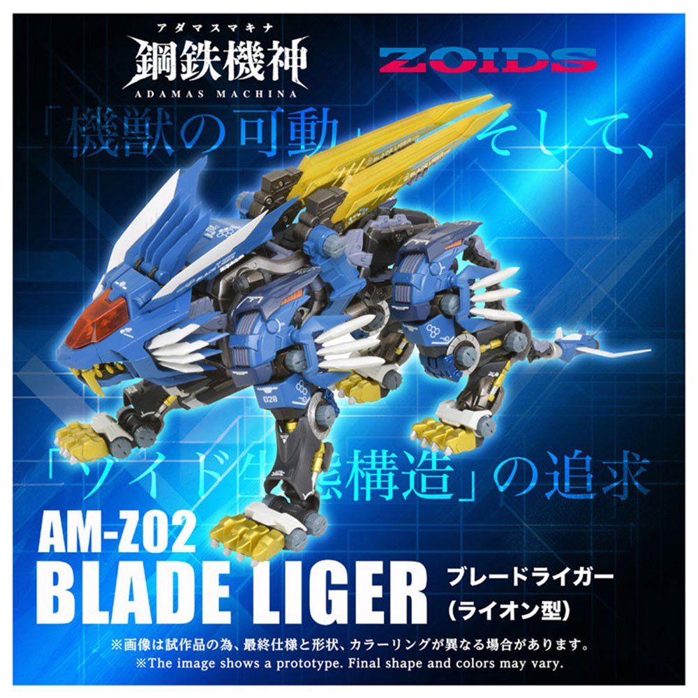 PREORDEN: Adamas Machina: Blade Liger AM-Z02